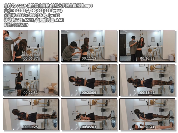 A219-奥特曼也很酷_甘然水手服支臂吊缚.jpg