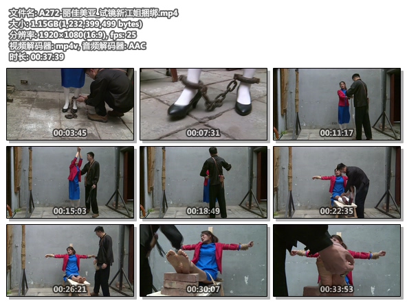 A272-丽佳美亚_试镜新江姐捆绑.jpg