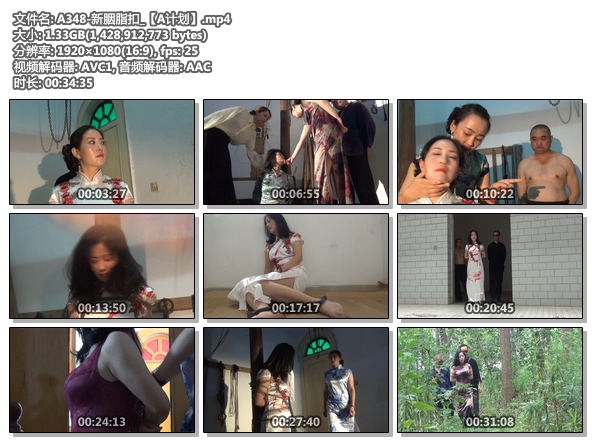 A348-新胭脂扣_【A计划】.jpg