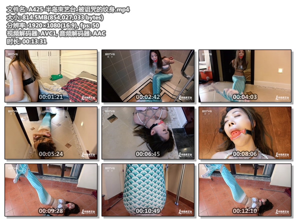A425-半岛束艺台_被诅咒的纹身.jpg