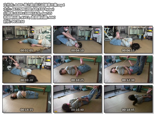 A485-绳之韵_菲儿试镜第二集.jpg