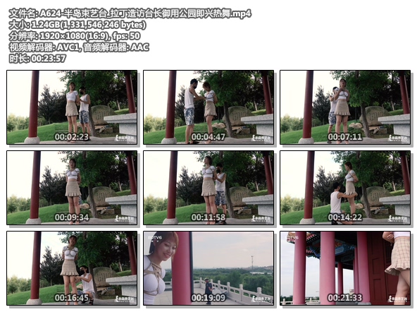 A624-半岛束艺台_拉丁造访台长御用公园即兴热舞.jpg
