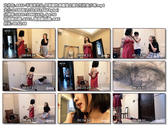 A653-半岛束艺台_伊莱娜性感着装企图勾引外卖小哥.jpg