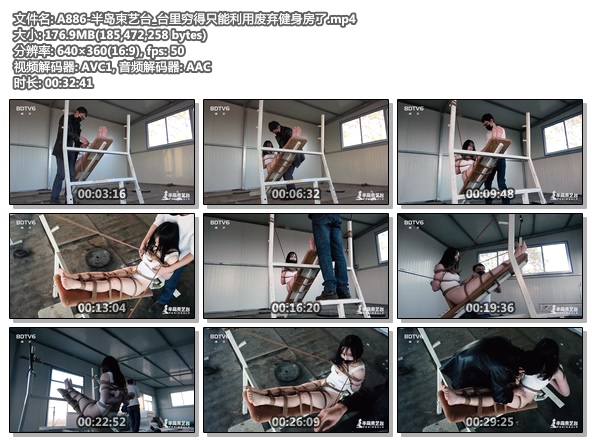 A886-半岛束艺台_台里穷得只能利用废弃健身房了.jpg