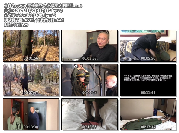 A914-丽佳美亚_盗林惯犯之旧照片.jpg