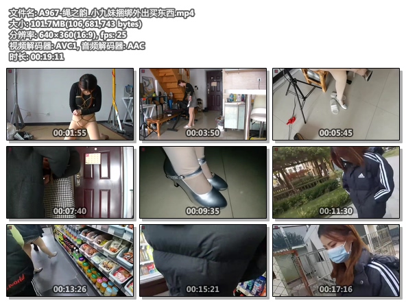 A967-绳之韵_小九妹捆绑外出买东西.jpg