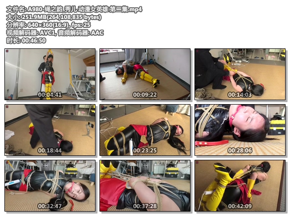 A980-绳之韵_秀儿 动漫女英雄 第二集.jpg
