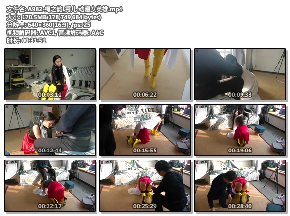 A982-绳之韵_秀儿 动漫女英雄.jpg