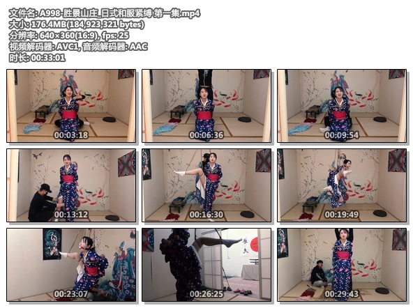 A998-胜景山庄_日式和服紧缚 第一集.jpg