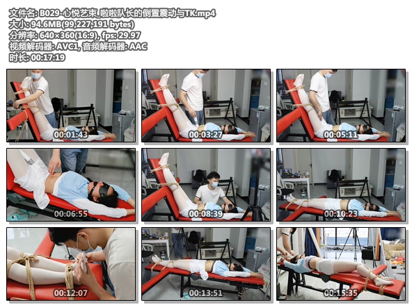 B029-心悦艺束_啦啦队长的倒置震动与TK.jpg