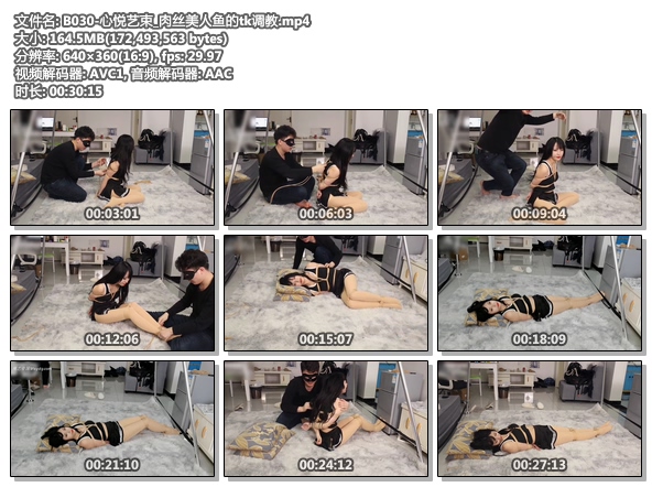 B030-心悦艺束_肉丝美人鱼的tk调教.jpg