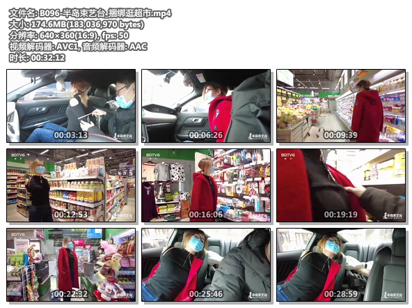 B096-半岛束艺台_捆绑逛超市.jpg