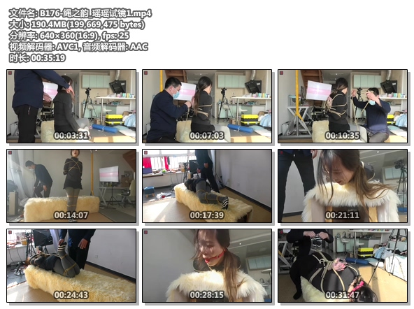B176-绳之韵_瑶瑶试镜1.jpg