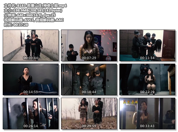 B183-胜景山庄_神奇女郎.jpg