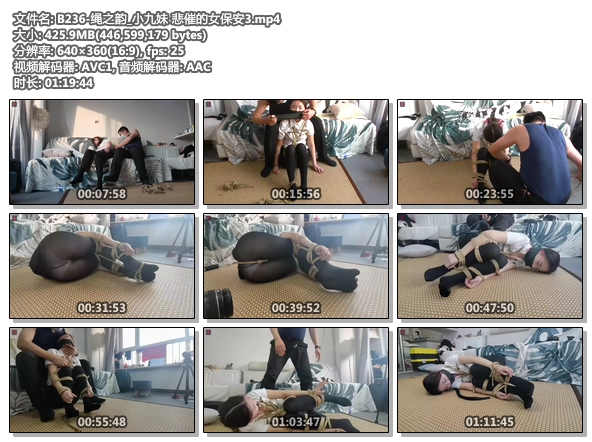 B236-绳之韵_小九妹 悲催的女保安3.jpg