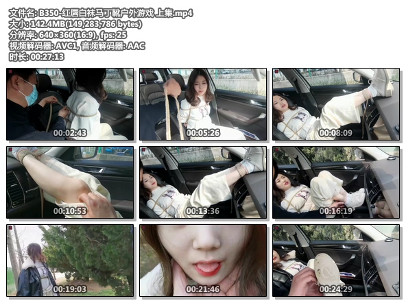 B350-红唇白袜马丁靴户外游戏 上集.jpg