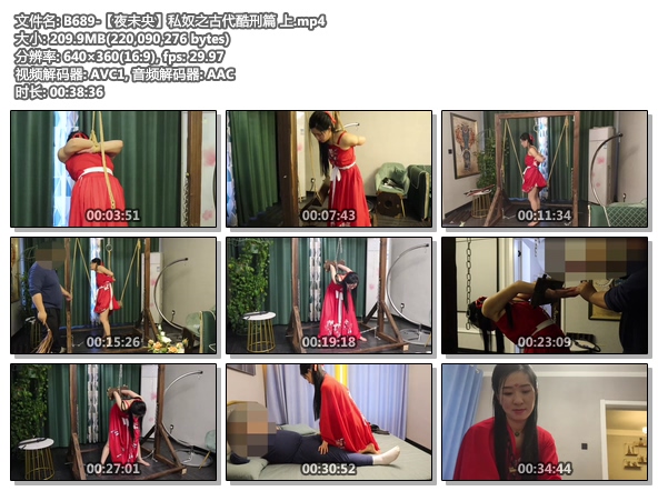 B689-【夜未央】私奴之古代酷刑篇 上.jpg