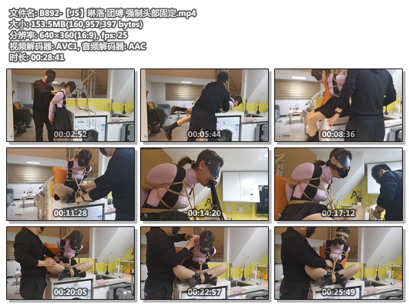 B892-【JS】琳洛 团缚 强制头部固定.jpg