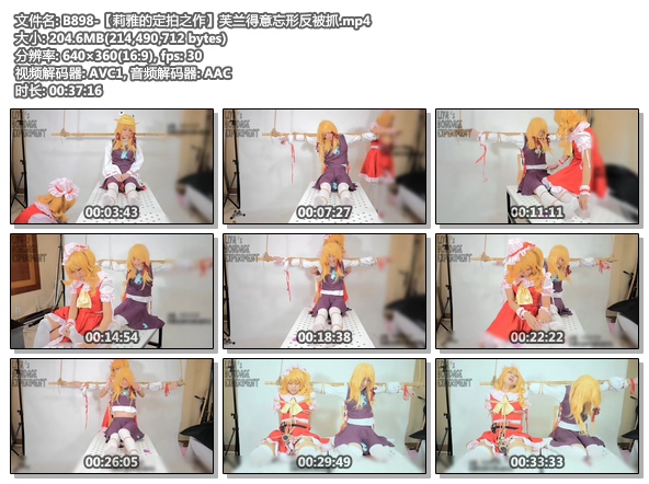 B898-【莉雅的定拍之作】芙兰得意忘形反被抓.jpg