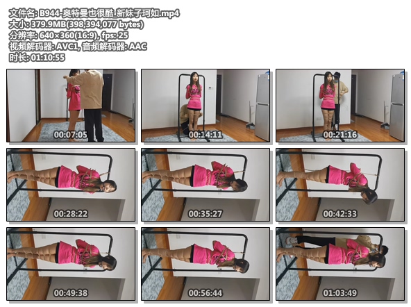 B944-奥特曼也很酷_新妹子珂如.jpg