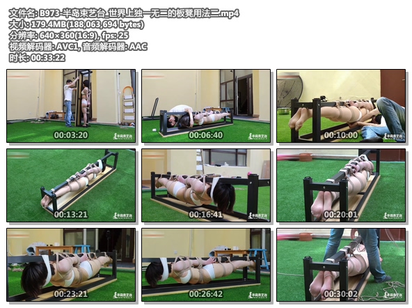 B973-半岛束艺台_世界上独一无二的板凳用法二.jpg
