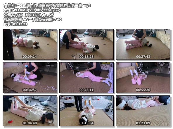 C036-绳之韵_瑾瑜背带裤镣铐游戏 第二集.jpg