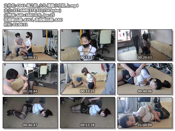 C043-绳之韵_小凡 情趣小空姐 上.jpg