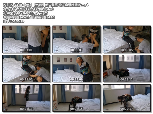 C168-【JS】【苏茵】新人首秀 欧式直臂膀捆绑.jpg