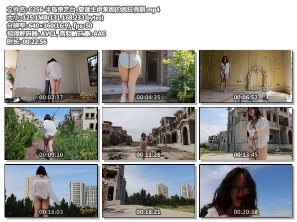 C256-半岛束艺台_复读生伊莱娜的疯狂假期.jpg