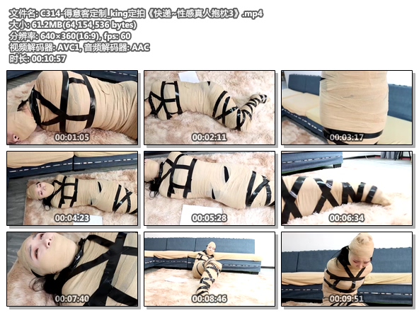 C314-得意客定制_king定拍《快递~性感真人抱枕3》.jpg