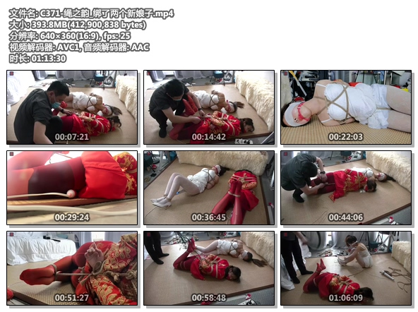 C371-绳之韵_绑了两个新娘子.jpg