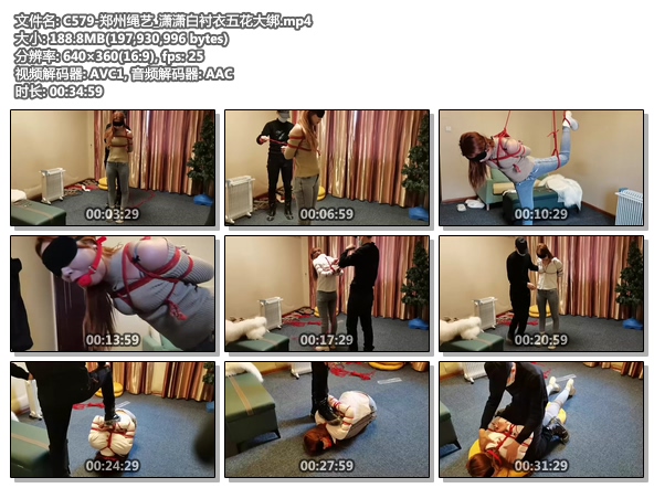 C579-郑州绳艺_潇潇白衬衣五花大绑.jpg