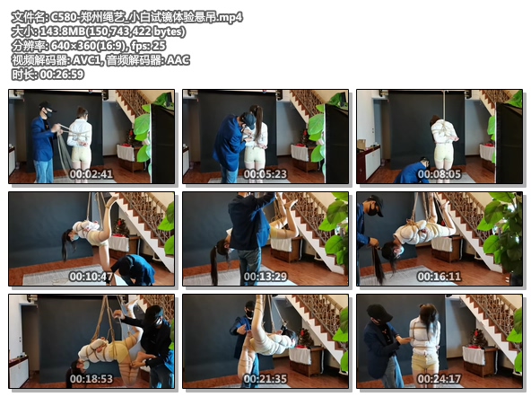 C580-郑州绳艺_小白试镜体验悬吊.jpg