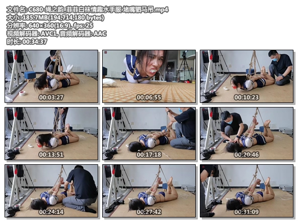 C680-绳之韵_菲菲白袜情趣水手服 堵嘴驷马吊.jpg