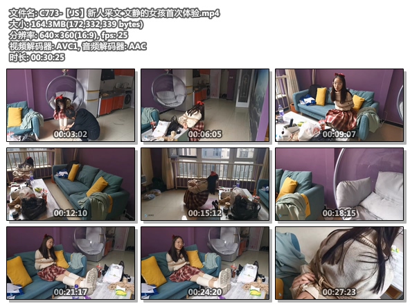 C773-【JS】新人采文 文静的女孩首次体验.jpg