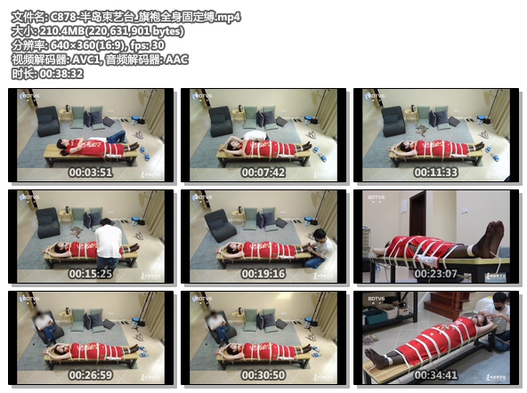 C878-半岛束艺台_旗袍全身固定缚.jpg