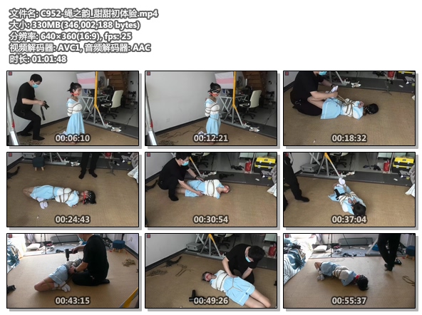 C952-绳之韵_甜甜初体验.jpg