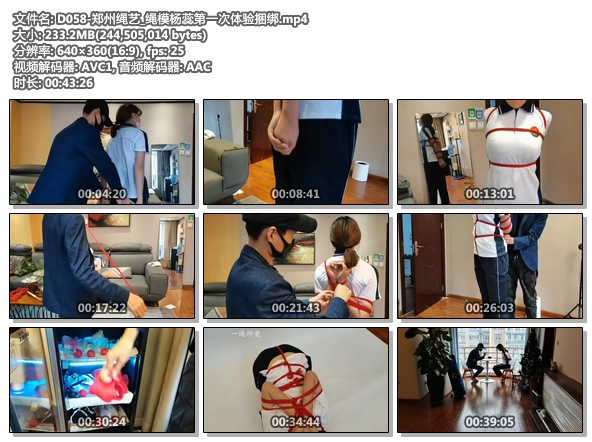 D058-郑州绳艺_绳模杨蕊第一次体验捆绑.jpg