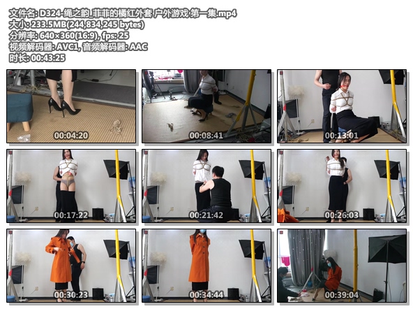 D324-绳之韵_菲菲的橘红外套 户外游戏 第一集.jpg