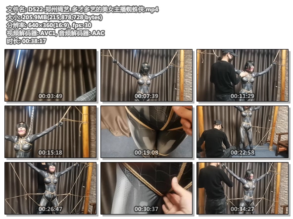 D522-郑州绳艺_多才多艺的美女主播蜘蛛侠.jpg