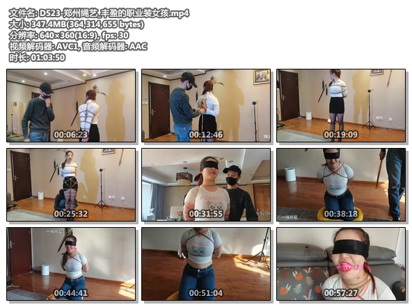 D523-郑州绳艺_丰盈的职业装女孩.jpg