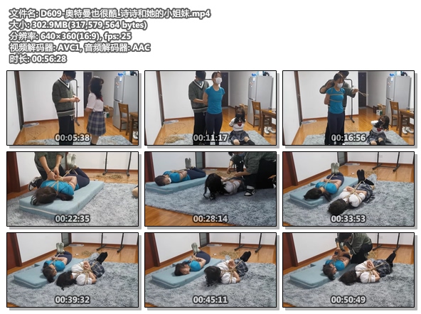 D609-奥特曼也很酷_诗诗和她的小姐妹.jpg