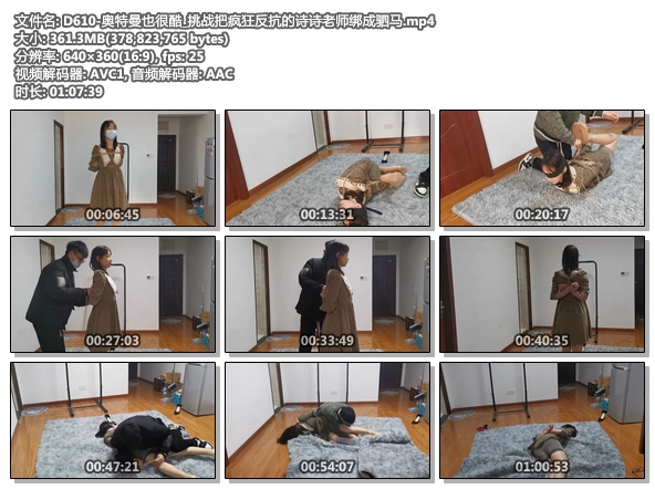 D610-奥特曼也很酷_挑战把疯狂反抗的诗诗老师绑成驷马.jpg