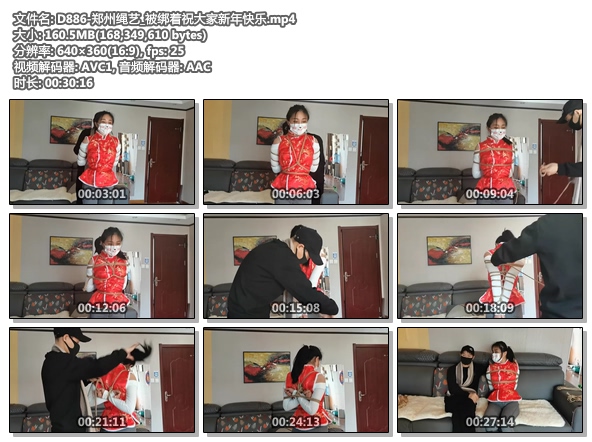 D886-郑州绳艺_被绑着祝大家新年快乐.jpg