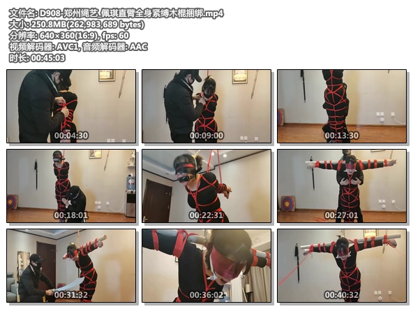 D908-郑州绳艺_佩琪直臂全身紧缚木棍捆绑.jpg