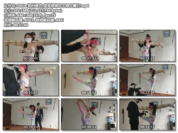 D914-郑州绳艺_笑笑被绑在木棍上鞭打.jpg