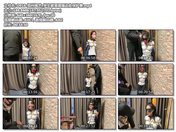 D918-郑州绳艺_学生被混混强迫收保护费.jpg