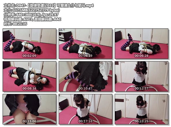 D947-【旋律受虐记031】可爱滴女仆与驷马.jpg