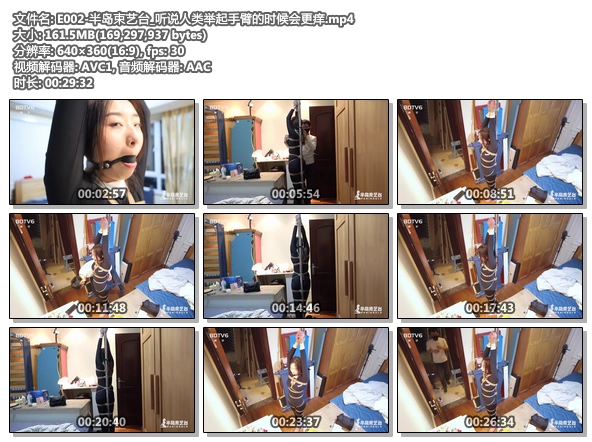E002-半岛束艺台_听说人类举起手臂的时候会更痒.jpg