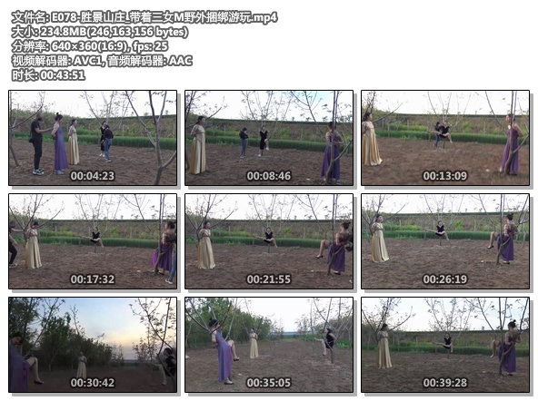 E078-胜景山庄_带着三女M野外捆绑游玩.jpg